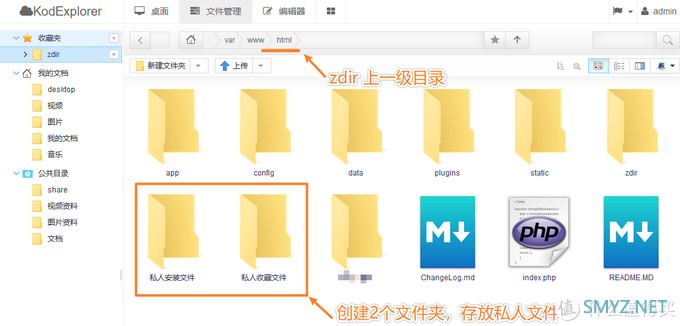 威联通Docker教程 篇五:可道云文件管理器搭建教程!比威联通、群晖更好用!Container Station系列教程! 威联通Docker教程 篇五:可道云文件管理器搭建教程!比威联通、群晖更好用!Container Station系列教程!