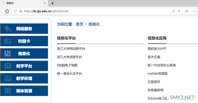 远程学习必备技能——在电脑上快速部署Office以及Visio组件