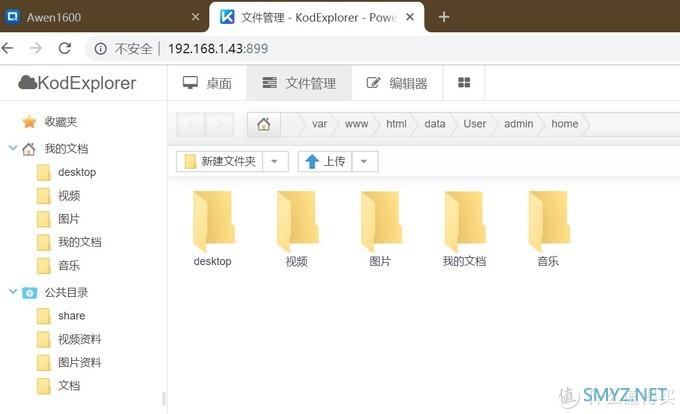 威联通Docker教程 篇五:可道云文件管理器搭建教程!比威联通、群晖更好用!Container Station系列教程! 威联通Docker教程 篇五:可道云文件管理器搭建教程!比威联通、群晖更好用!Container Station系列教程!