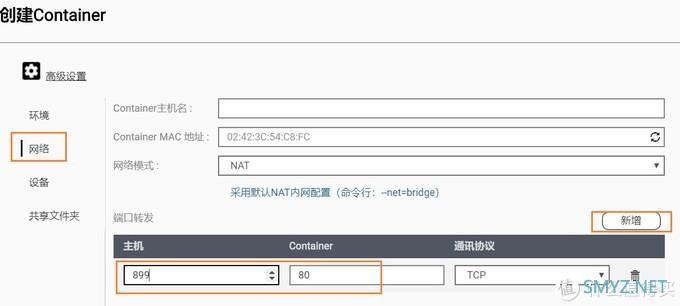 威联通Docker教程 篇五:可道云文件管理器搭建教程!比威联通、群晖更好用!Container Station系列教程! 威联通Docker教程 篇五:可道云文件管理器搭建教程!比威联通、群晖更好用!Container Station系列教程!