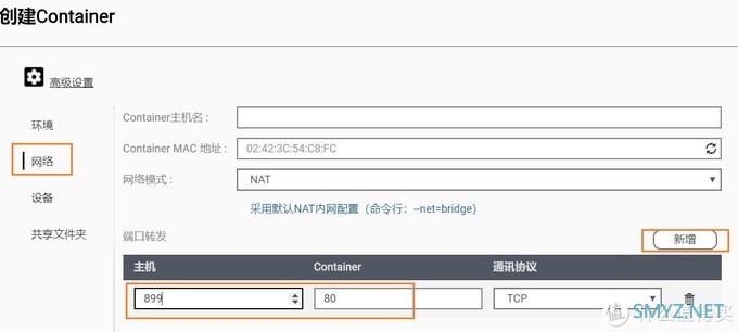 威联通Docker教程 篇五：可道云文件管理器搭建教程！比威联通、群晖更好用！Container Station系列教程！