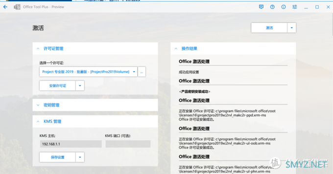 远程学习必备技能——在电脑上快速部署Office以及Visio组件