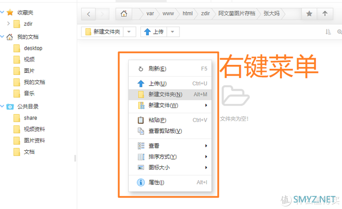 威联通Docker教程 篇五:可道云文件管理器搭建教程!比威联通、群晖更好用!Container Station系列教程! 威联通Docker教程 篇五:可道云文件管理器搭建教程!比威联通、群晖更好用!Container Station系列教程!