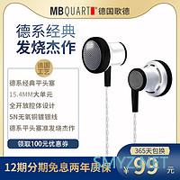 入门发烧级，HIFI不轰头：德国歌德MB100平头耳塞开箱