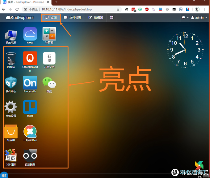 威联通Docker教程 篇五:可道云文件管理器搭建教程!比威联通、群晖更好用!Container Station系列教程! 威联通Docker教程 篇五:可道云文件管理器搭建教程!比威联通、群晖更好用!Container Station系列教程!