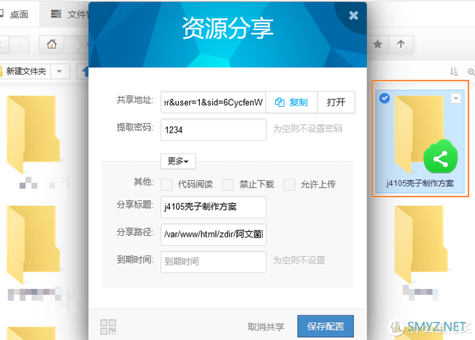 威联通Docker教程 篇五:可道云文件管理器搭建教程!比威联通、群晖更好用!Container Station系列教程! 威联通Docker教程 篇五:可道云文件管理器搭建教程!比威联通、群晖更好用!Container Station系列教程!