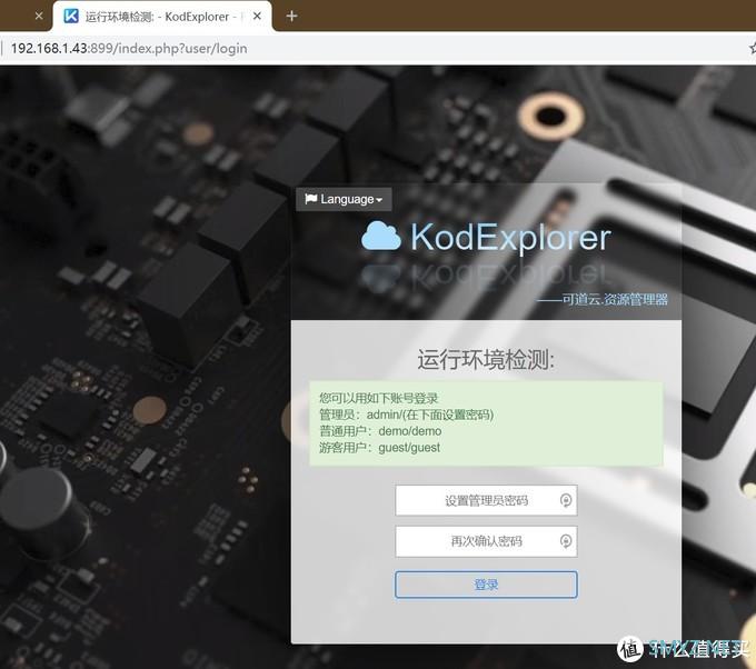 威联通Docker教程 篇五:可道云文件管理器搭建教程!比威联通、群晖更好用!Container Station系列教程! 威联通Docker教程 篇五:可道云文件管理器搭建教程!比威联通、群晖更好用!Container Station系列教程!