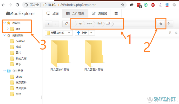 威联通Docker教程 篇五:可道云文件管理器搭建教程!比威联通、群晖更好用!Container Station系列教程! 威联通Docker教程 篇五:可道云文件管理器搭建教程!比威联通、群晖更好用!Container Station系列教程!