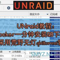 UNRAID下如何更改docker容器图标