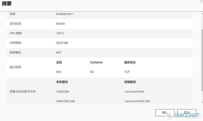 威联通Docker教程 篇五:可道云文件管理器搭建教程!比威联通、群晖更好用!Container Station系列教程! 威联通Docker教程 篇五:可道云文件管理器搭建教程!比威联通、群晖更好用!Container Station系列教程!