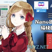 威联通Docker教程 篇五:可道云文件管理器搭建教程!比威联通、群晖更好用!Container Station系列教程! 威联通Docker教程 篇五:可道云文件管理器搭建教程!比威联通、群晖更好用!Container Station系列教程!
