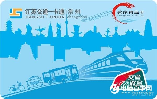 小米手机限时福利：5张公交卡0元开通