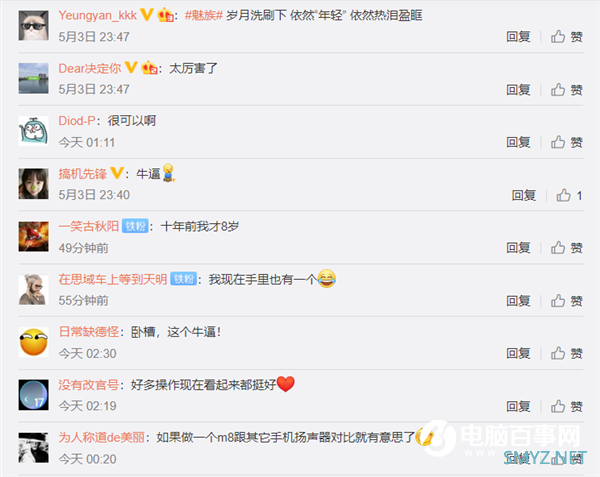 十年前魅族M8开机运行 网友：可以说是很超前了