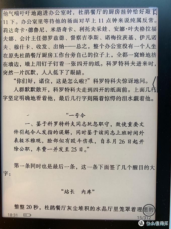 i第一台6寸开放系统电纸书-Boox poke2简评