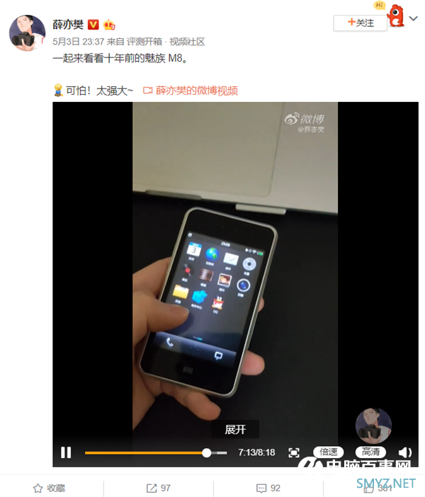 十年前魅族M8开机运行 网友：可以说是很超前了