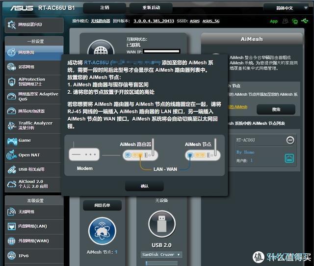 消费路由界翘楚华硕的aimesh路由技术漫游到底厉害不厉害？