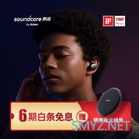 趣味数码专栏 篇八:蓝牙耳机也有好音质,格莱美大师调音的Soundcore Liberty 2 Pro表现太棒了 趣味数码专栏 篇八:蓝牙耳机也有好音质,格莱美大师调音的Soundcore Liberty 2 Pro表现太棒了