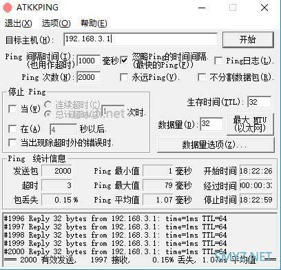 华为AX3 Pro无线延时测试
