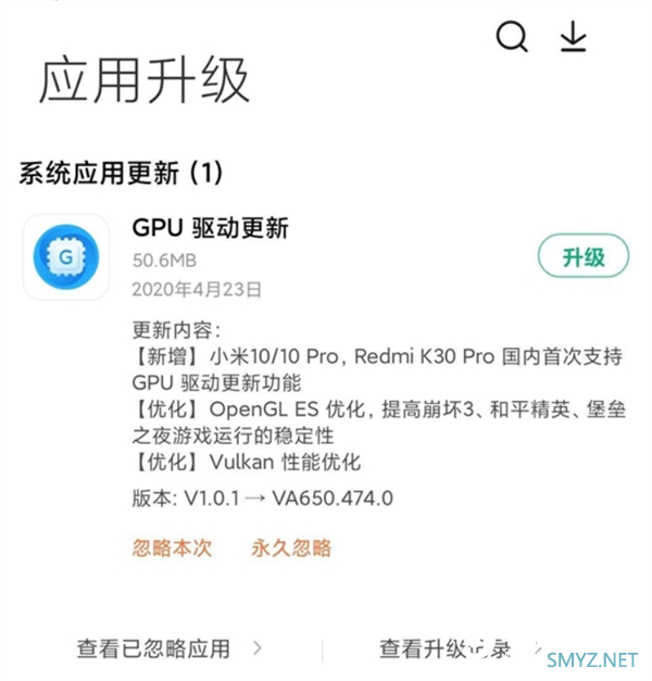 小米10打鸡血！国内首次支持骁龙865 GPU驱动独立升级