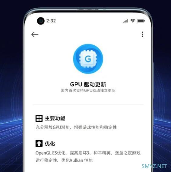 小米10性能再进化