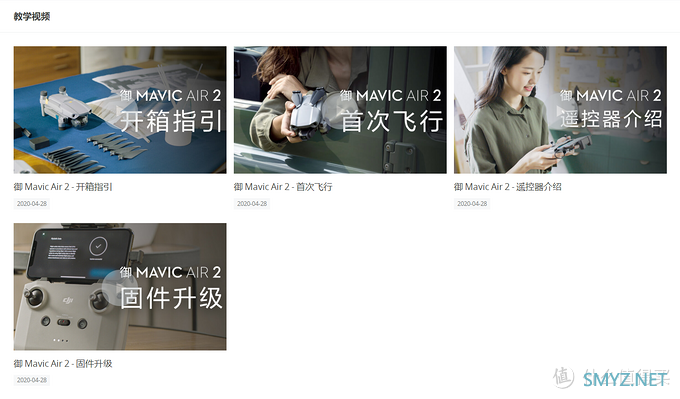 使用分享 篇一:大疆 Mavic Air 2 开箱及试飞,这真的是大疆迄今为止最“聪明”的航拍无人机吗? 使用分享 篇一:大疆 Mavic Air 2 开箱及试飞,这真的是大疆迄今为止最“聪明”的航拍无人机吗?