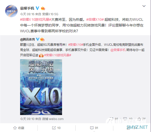 荣耀X10性能大升级！成腾讯电竞指定用机、拍照比肩旗舰