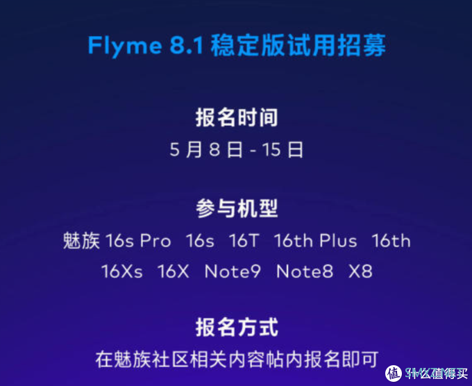 五分钟速读魅族17系列发布会全过程