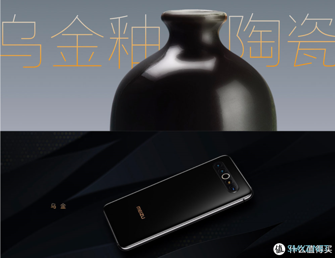 五分钟速读魅族17系列发布会全过程
