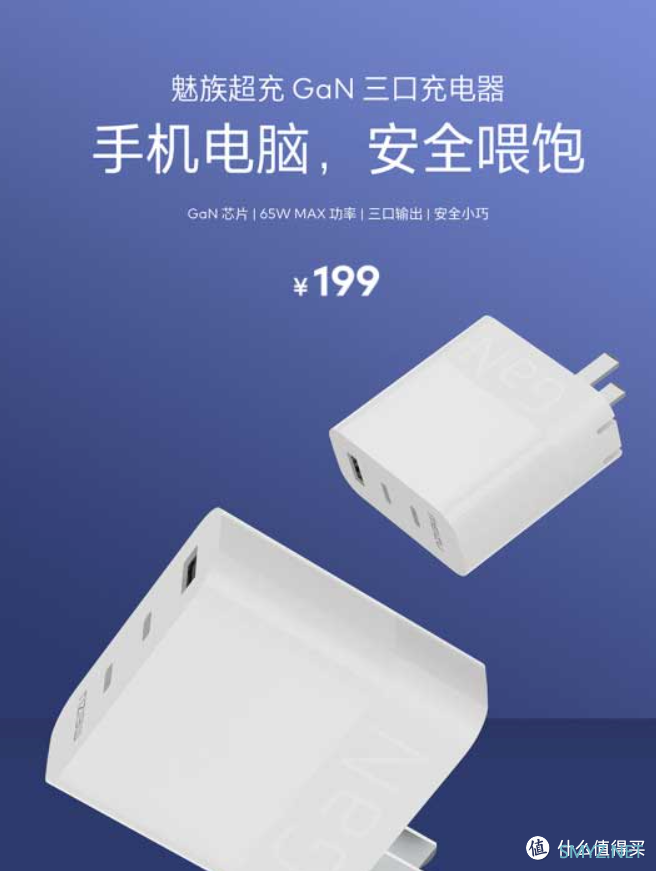 五分钟速读魅族17系列发布会全过程