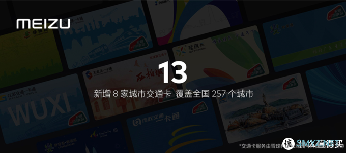 五分钟速读魅族17系列发布会全过程