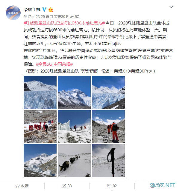 荣耀X10性能大升级！成腾讯电竞指定用机、拍照比肩旗舰