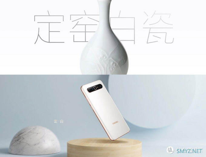 五分钟速读魅族17系列发布会全过程