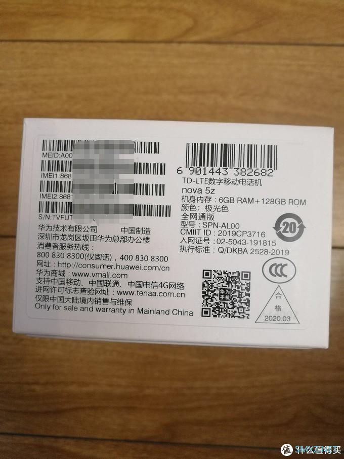 母亲节礼物 华为nova 5z晒单 母亲节礼物 华为nova 5z晒单