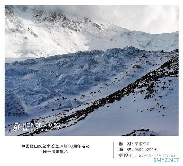 荣耀X10大曝光：6500米珠峰5G狂飙1617Mbps 还有石墨烯散热