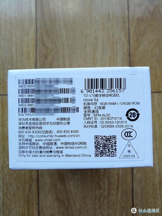 母亲节礼物 华为nova 5z晒单 母亲节礼物 华为nova 5z晒单