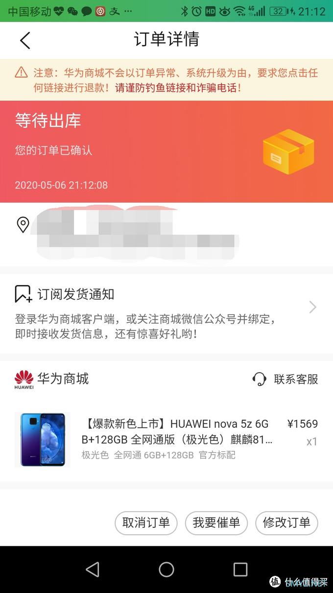 母亲节礼物 华为nova 5z晒单 母亲节礼物 华为nova 5z晒单
