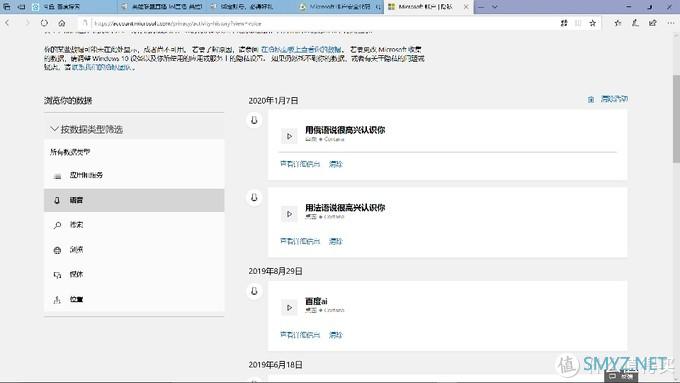如何避免笔记本电脑偷偷收集你的数据?一个小技巧教你完美解决