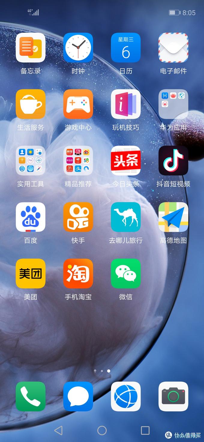 母亲节礼物 华为nova 5z晒单 母亲节礼物 华为nova 5z晒单