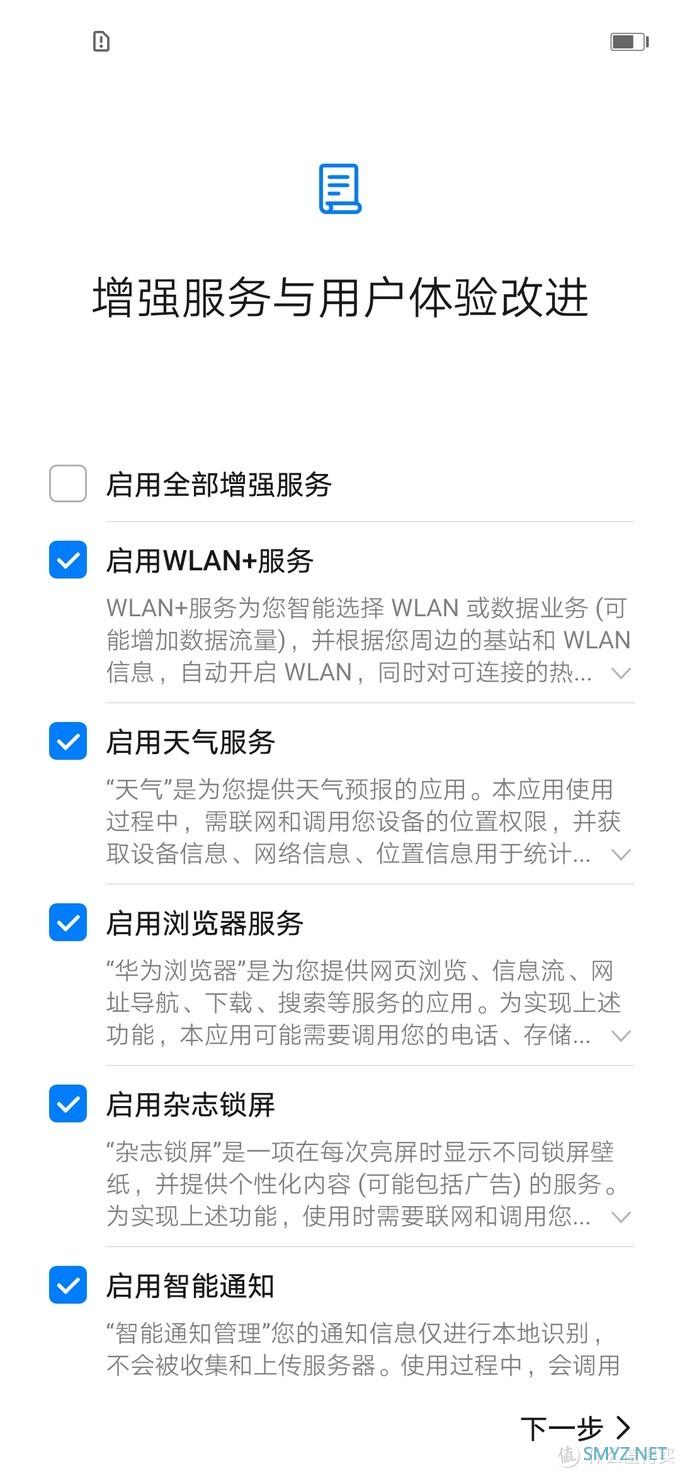 母亲节礼物 华为nova 5z晒单 母亲节礼物 华为nova 5z晒单