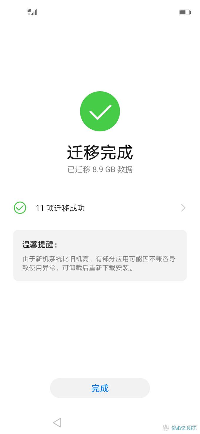 母亲节礼物 华为nova 5z晒单 母亲节礼物 华为nova 5z晒单