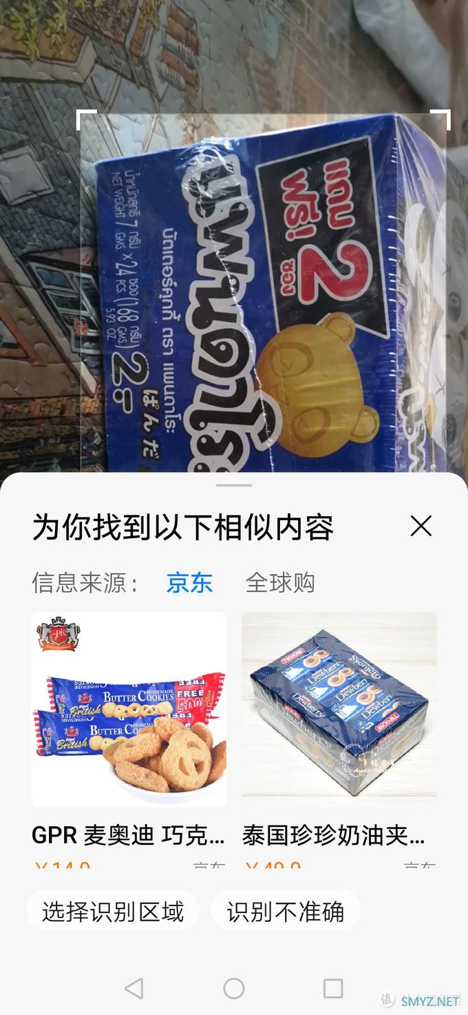 母亲节礼物 华为nova 5z晒单 母亲节礼物 华为nova 5z晒单