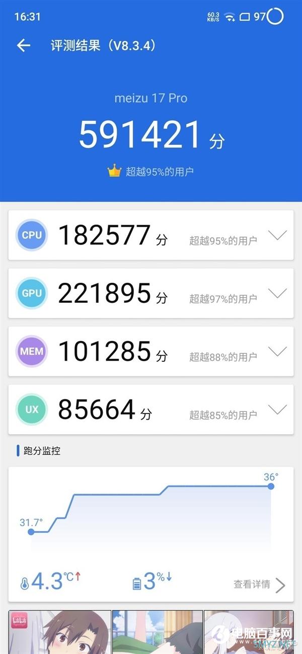 魅族17 Pro上手：90Hz+陶瓷机身 独占“唯一”的5G梦想旗舰