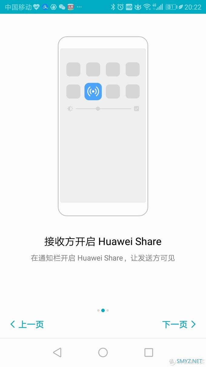 母亲节礼物 华为nova 5z晒单 母亲节礼物 华为nova 5z晒单