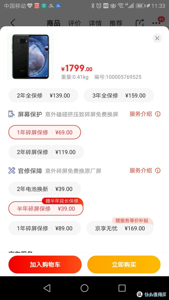 母亲节礼物 华为nova 5z晒单 母亲节礼物 华为nova 5z晒单