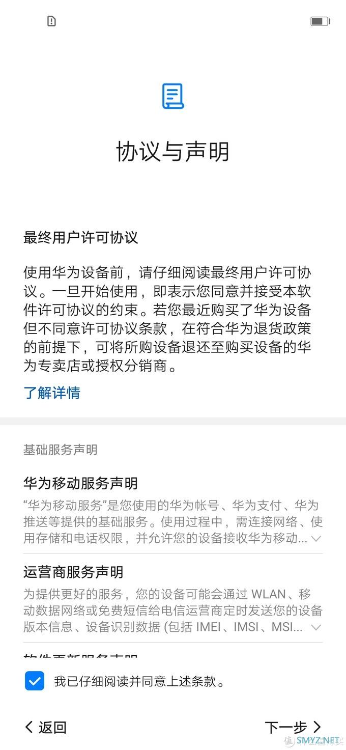 母亲节礼物 华为nova 5z晒单 母亲节礼物 华为nova 5z晒单