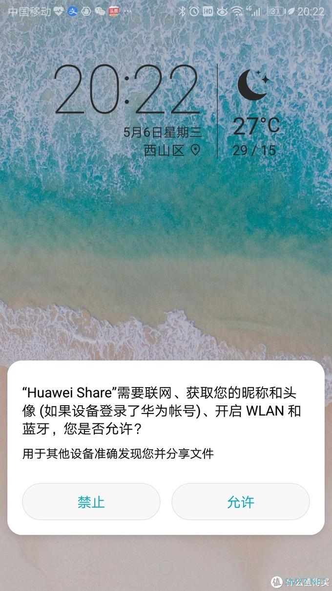母亲节礼物 华为nova 5z晒单 母亲节礼物 华为nova 5z晒单