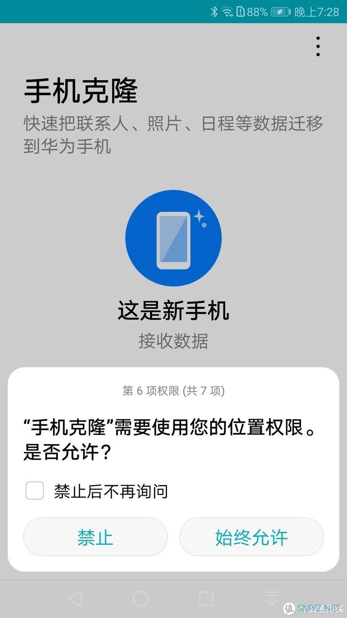 母亲节礼物 华为nova 5z晒单 母亲节礼物 华为nova 5z晒单