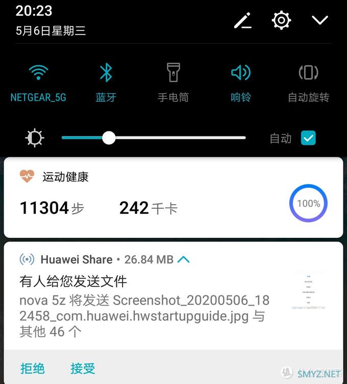 母亲节礼物 华为nova 5z晒单 母亲节礼物 华为nova 5z晒单