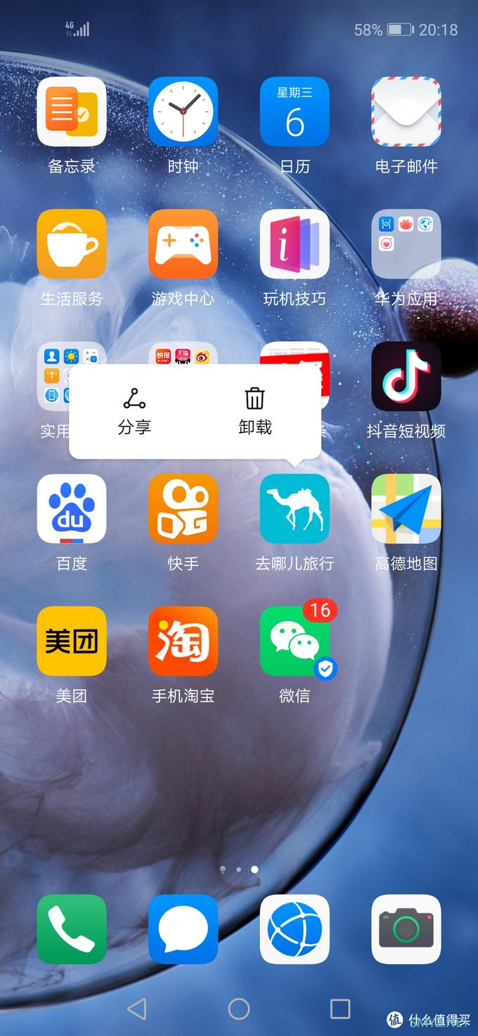 母亲节礼物 华为nova 5z晒单 母亲节礼物 华为nova 5z晒单