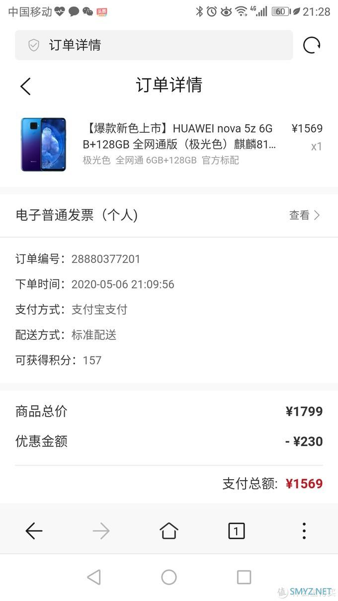母亲节礼物 华为nova 5z晒单 母亲节礼物 华为nova 5z晒单